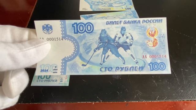 Обзор купюр 100 рублей Сочи смотреть онлайн
