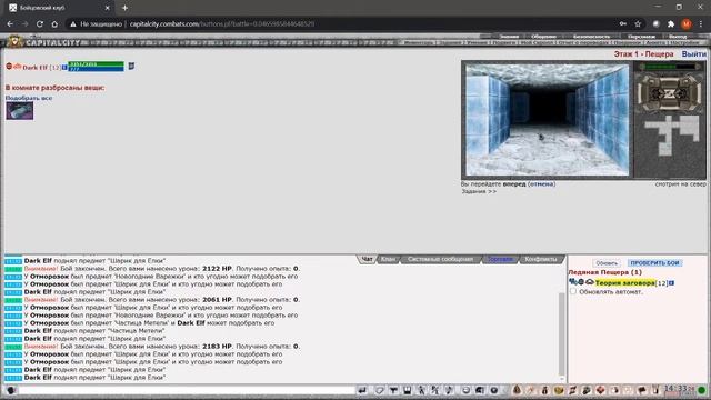 Digest#31 Квест на котомку вечного льда в Бойцовском Клубе (combats.com) смотреть онлайн