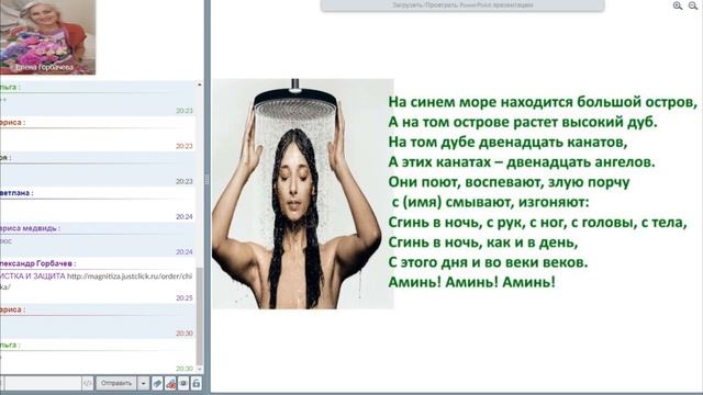 Как избавиться от ПОРЧИ... И как быстро снять "дурной глаз". Энергетическая чистка и защита. смотреть онлайн