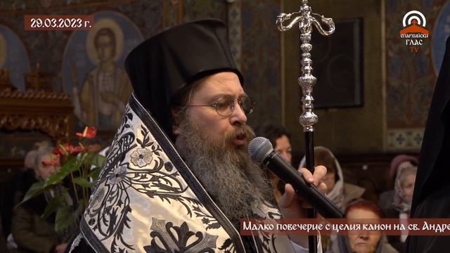 Малко повечерие с целия канон на св Андрей Критски в храм „Св Неделя“- 29.03.2023 г. смотреть онлайн