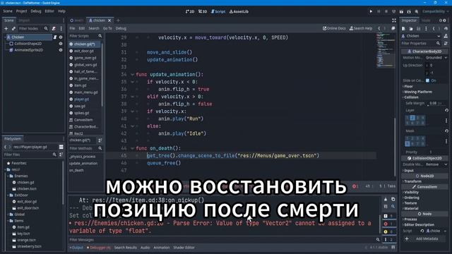 Платформер 2D: Враг и Респавн GODOT 4.1 | Урок P011 смотреть онлайн
