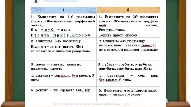 Русский язык 6 класс урок 62 . Словесные “ раскопки”. Орыс тілі 6 сынып 62 сабақ смотреть онлайн