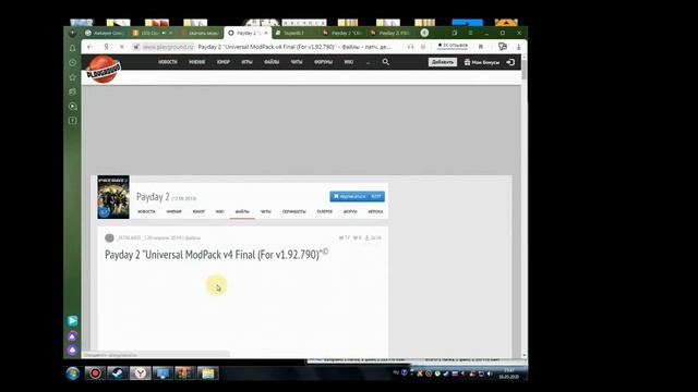 Что Делать если вышло Обновление Update Payday2 И пропали моды и как исправить всех смотреть онлайн