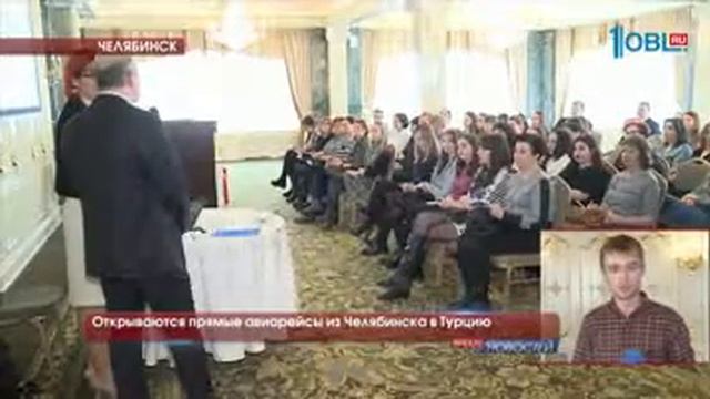 Открываются прямые авиарейсы из Челябинска в Турцию смотреть онлайн