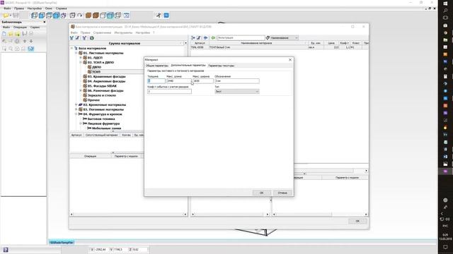 Базис Раскрой (Урок №1-01). Знакомство с модулем. смотреть онлайн