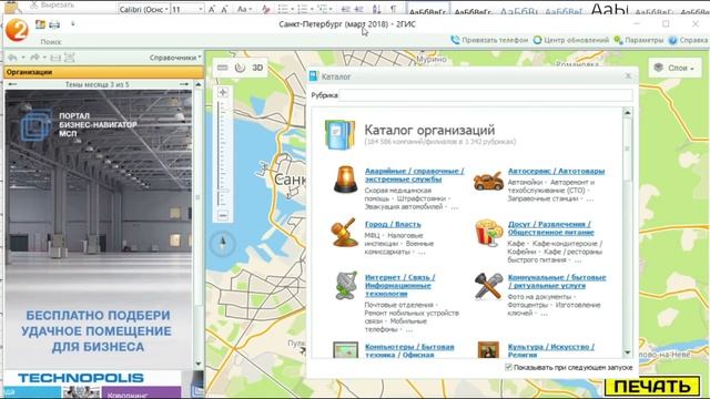 База. Холодные звонки