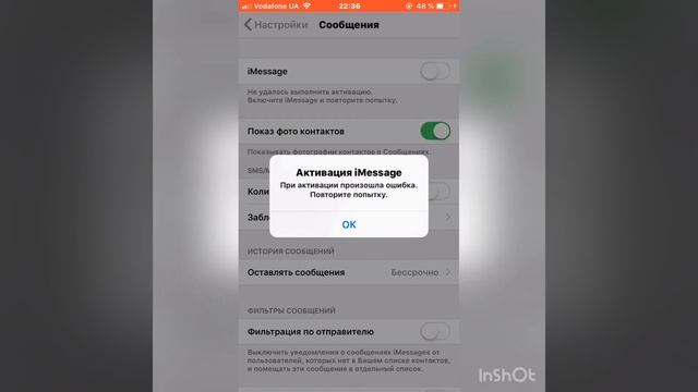 Как активировать Аймесседж iPhone смотреть онлайн