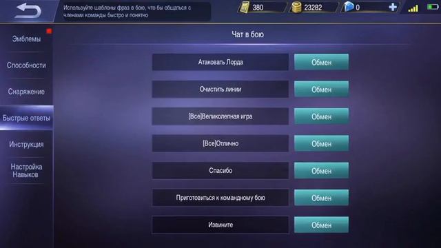 Пазл одетта! 5 этап! Переключить чат!! Mobile legends смотреть онлайн