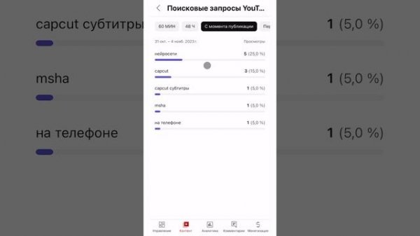 Как Пользоваться Мобильным Приложением Творческая Студия (Youtube studio)