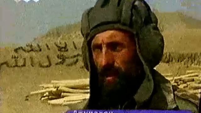 Военный РЕПОРТАЖ. Афганистан, октябрь 2001 г. (2) смотреть онлайн
