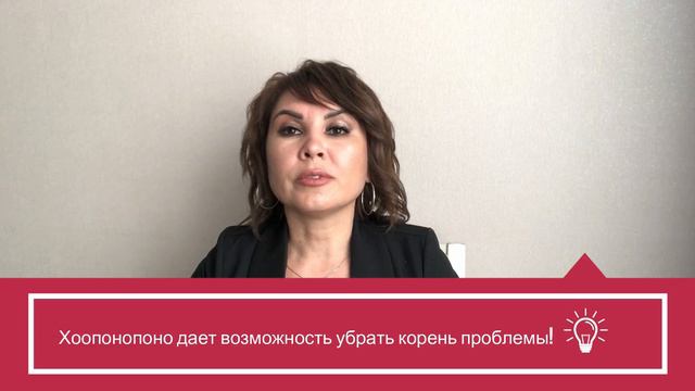 Хоопонопоно и религия смотреть онлайн