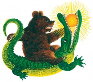 8.26 уи. Крокодил, кот. Солнце проглотил. Буквология Хирама.