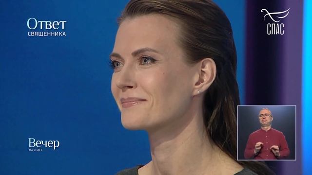 «Ответ священника» 16 ноября 2022 года смотреть онлайн