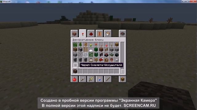 Майнкрафт как заспавнить исушителя смотреть онлайн
