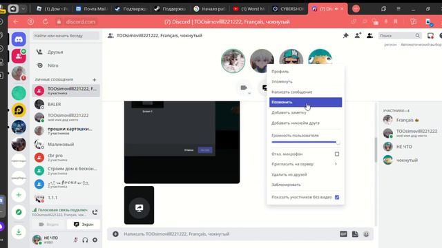 осторожно много матов (унижение) смотреть онлайн