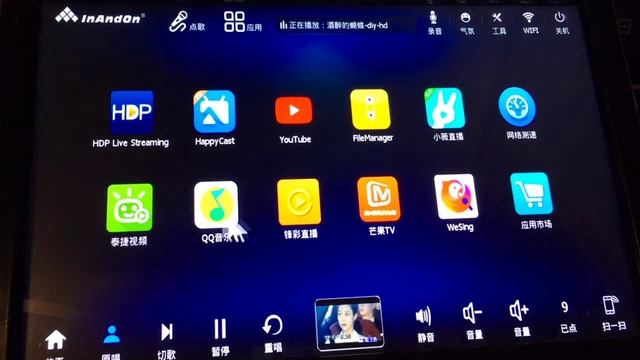 InAndOn Karaoke Player Features Demo смотреть онлайн