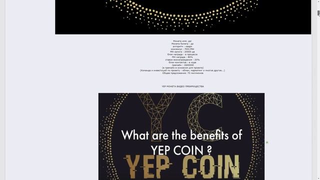 [YEP COIN] Легкая оплата через соц.cети POS/MN #btc #Yepcoin смотреть онлайн