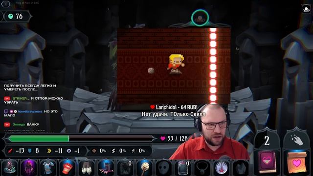 ПРОКЛЯТЬЕ МАСКИ ЖАДНОСТИ ★ Ring of Pain • 118 смотреть онлайн