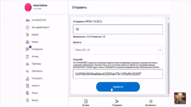 Ai.marketing. Перевод ПРТМ в другой кабинет. смотреть онлайн