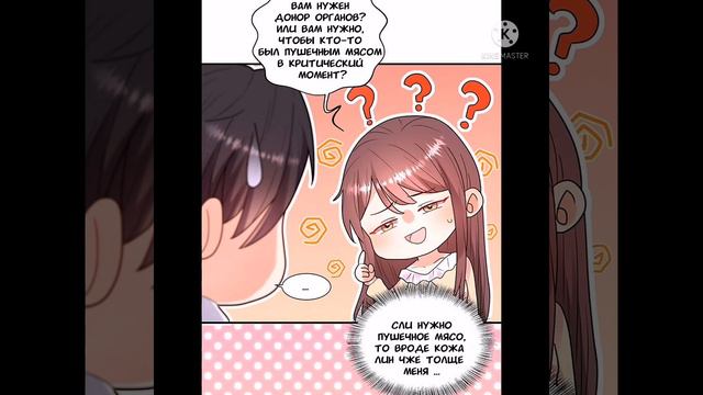 Маленькая жена не убегает 39-44 глава смотреть онлайн