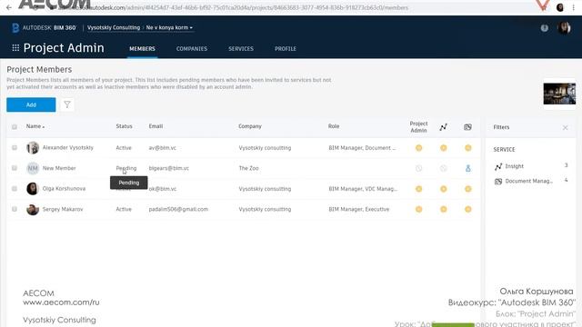 [Урок BIM360] Добавление нового участника в проект смотреть онлайн
