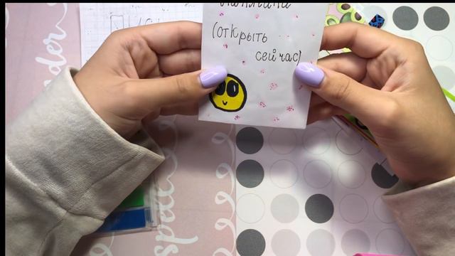 ✨😳Распаковка посылки и писем😳✨/подписчики меня удивляют всё больше и больше😱/Бумажный край💗 смотреть онлайн