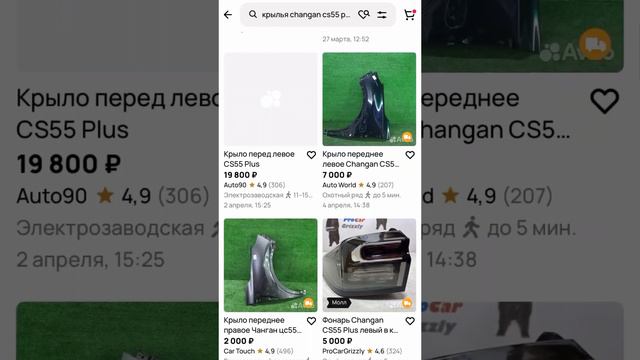 Нет Запчастей На Китайца! Changan CS55 plus Uni-s смотреть онлайн