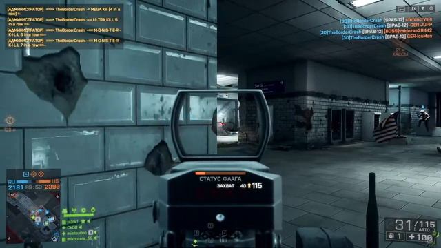 Battlefield 4. до 140го