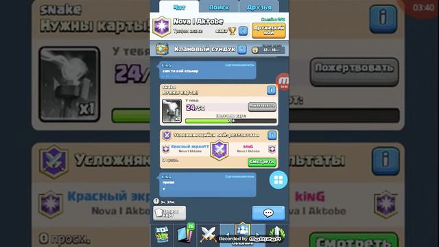 Изменяем имя в Clash Royale! смотреть онлайн