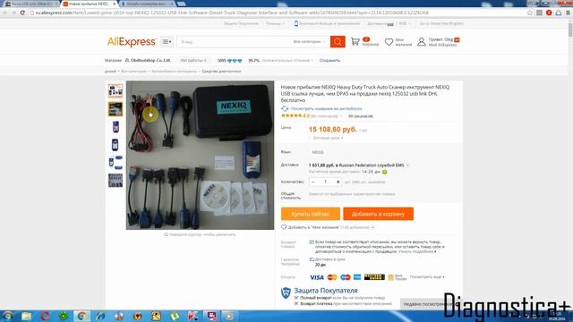 Nexiq USB Link смотреть онлайн