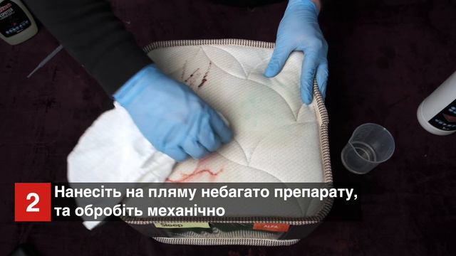 Textile Paint Remover - плямовивідник на основі розчинників, для чищення меблів та килимів смотреть онлайн