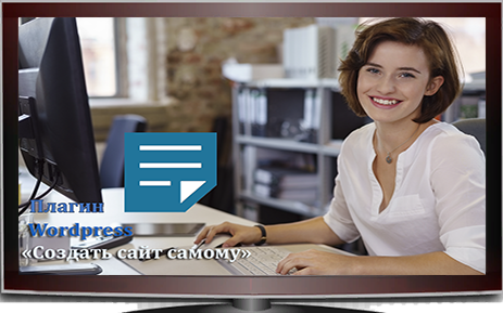 Плагин Classic Editor [8]Классический редактор Classic Editor на Wordpress