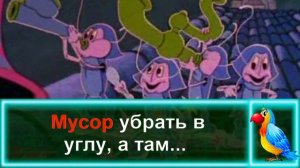 "Четыре Таракана и Сверчок"
Автор видео: Караоке для Детей от СинеКрыла@user-hk4um1ir1t