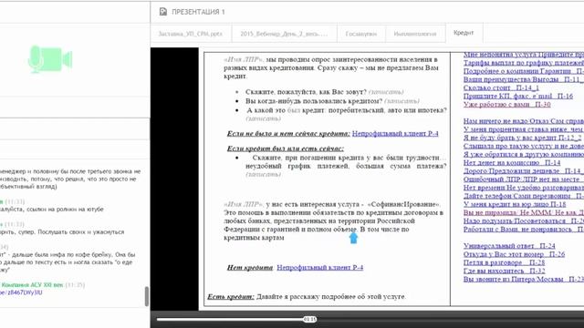 Вебинар Как решить 3 главные проблемы отдела продаж и увеличить продажи Часть 2 смотреть онлайн