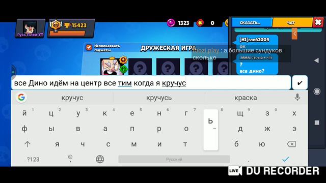 Стрим бравл старс смотреть онлайн