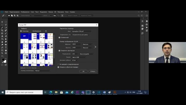 3.2.1. Создание видео-заставки в Adobe Premiere. смотреть онлайн