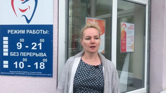 Детский медицинский центр «РОСЭК», отзыв Марии Петриковой. смотреть онлайн