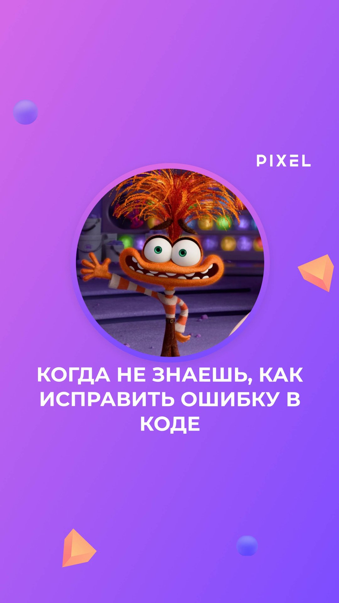 POV: Когда НЕ ЗНАЕШЬ, как исправить ОШИБКУ в коде | Сложная ситуация | Программирование смотреть онлайн