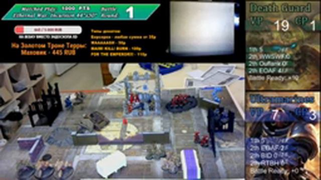 Запись стрима 13.12.20, репорт Warhammer 40k 9ая редакция настолка, Ultramarines VS Death Guard смотреть онлайн