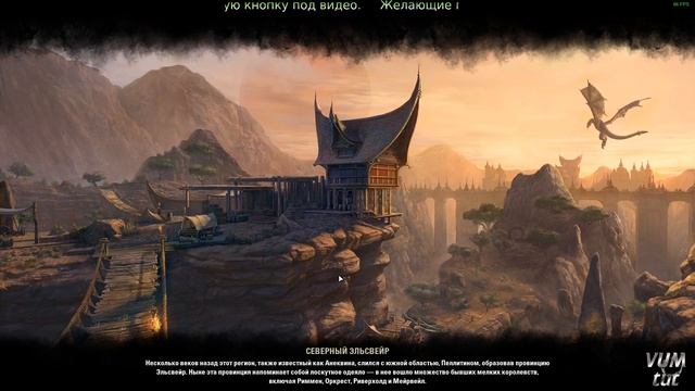 Manjaro Linux. Запуск игры The Elder Scrolls® Online. Steam+Proton. смотреть онлайн