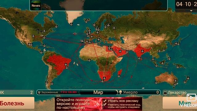 Plague inc как правильно играть за бактерию на средней сложности смотреть онлайн