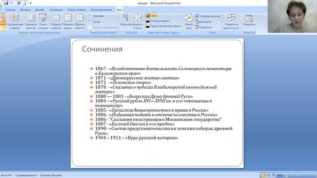 История. Лекция 5. Историография. Часть 3 смотреть онлайн