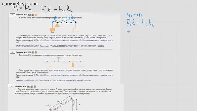 ЕГЭ Физика Задание 4 #531 смотреть онлайн