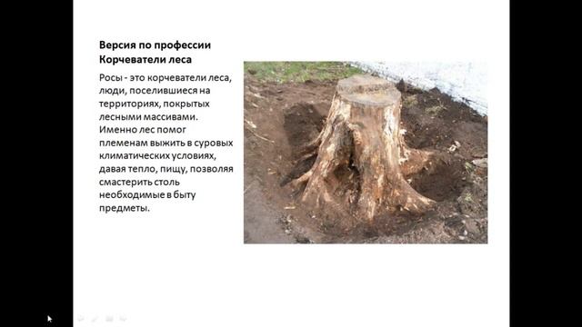 Откуда произошло названия - Русь смотреть онлайн