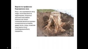 Откуда произошло названия - Русь