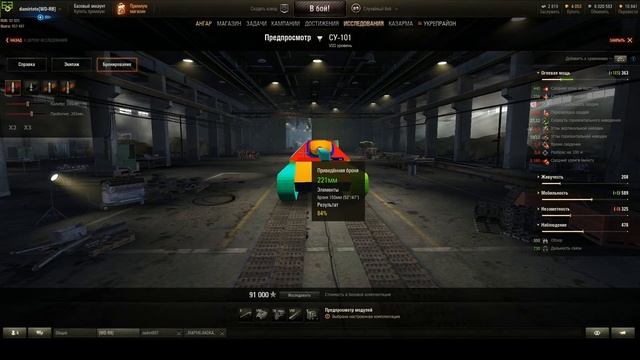 КУДА ПРОБИВАТЬ СУ-100М1, СУ-101, ОБЪЕКТ 263 ● ГАЙД смотреть онлайн