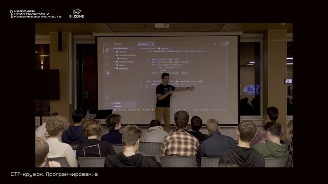 Асинхронный python | Программирование №3 Кружок CTF МИФИ&BI.ZONE смотреть онлайн