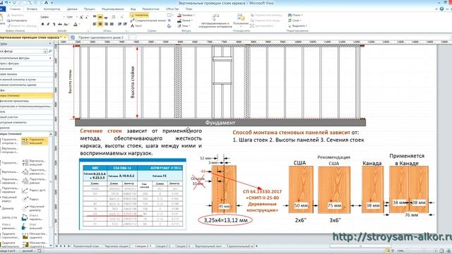 Часть 5-1. Вертикальные проекции стоек. Серия - Как сделать проект дома самому. смотреть онлайн
