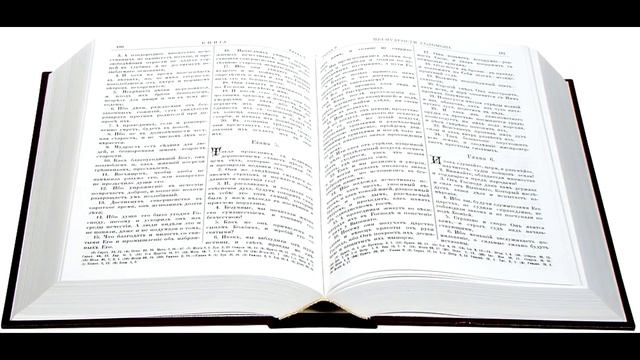 Библия. Первая книга Маккавейская.mp4 смотреть онлайн