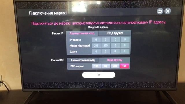 Сама актуальна Настройка ForkPlayer 2.5 для смарт ТВ